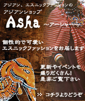 �A�W�A���V���b�v�@Asha�`�A�[�V���[�`